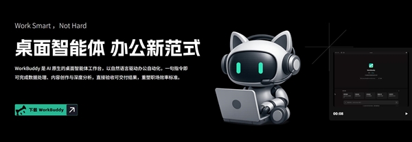 腾讯版小龙虾WorkBuddy重磅升级 支持微信一键直连与企业微信接入插图1