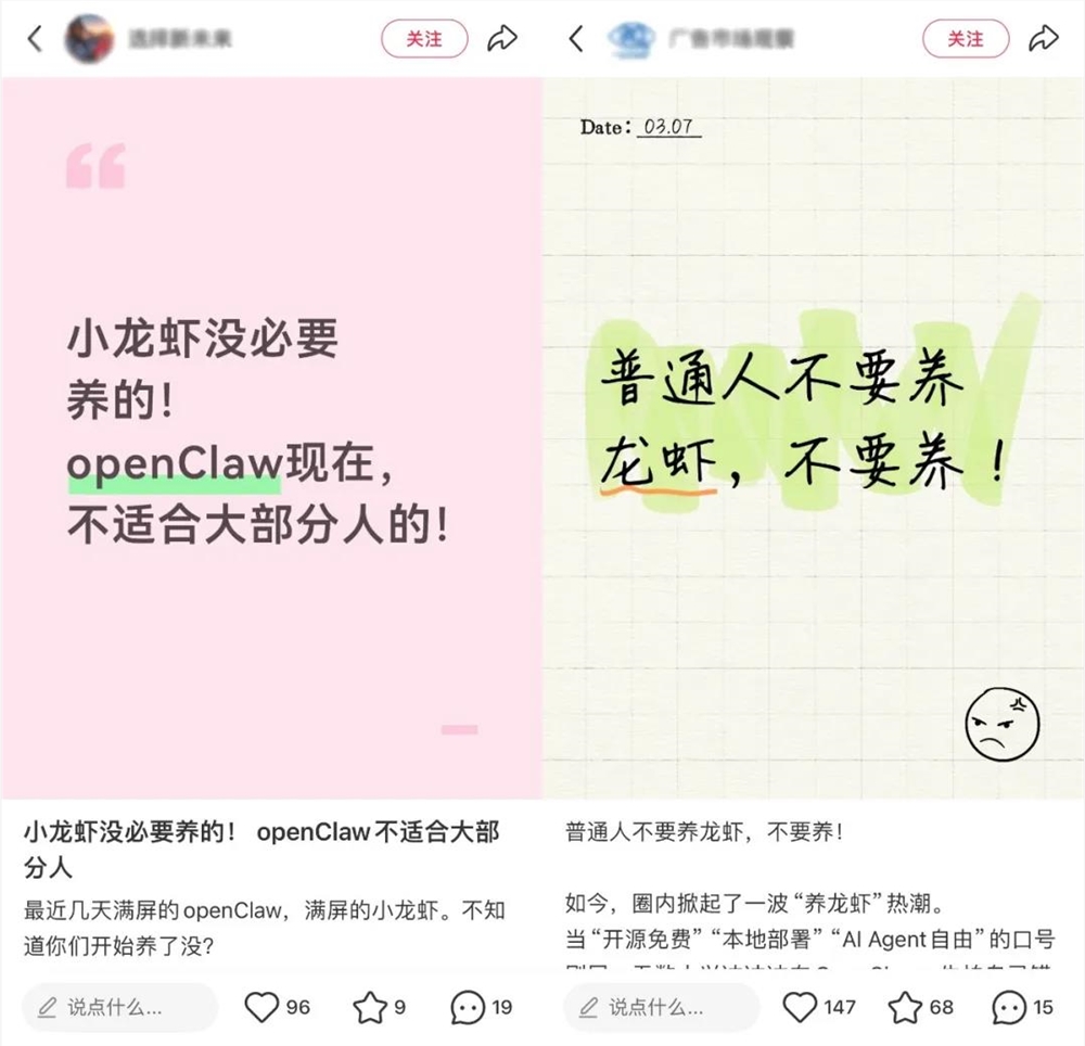 养龙虾热潮席卷科技圈 巨头争抢AI智能体红利插图6