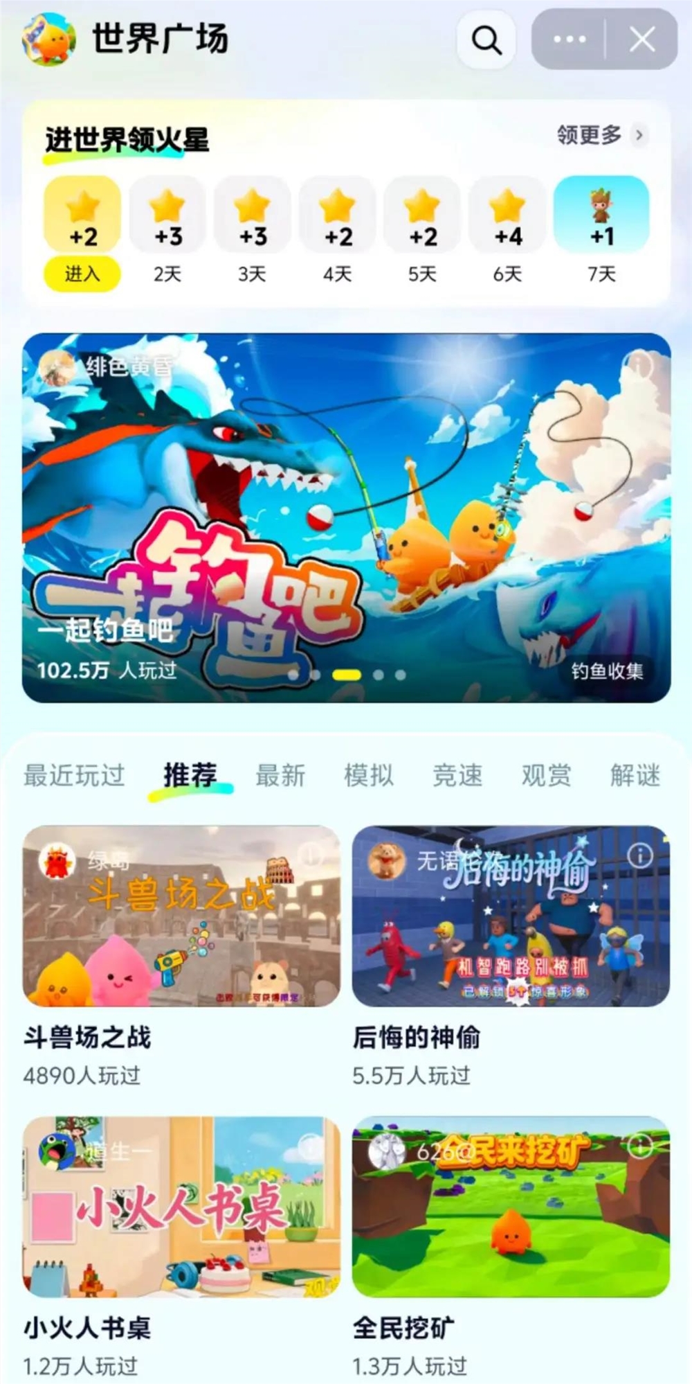 抖音社交新突破：小火人引领世界广场与AI精灵聊天创新融合插图2