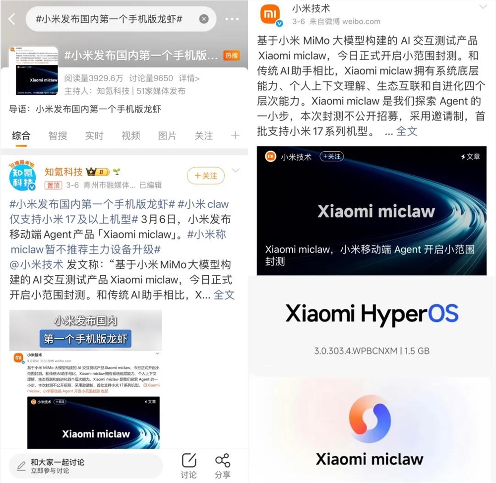 养龙虾热潮席卷科技圈 巨头争抢AI智能体红利插图8