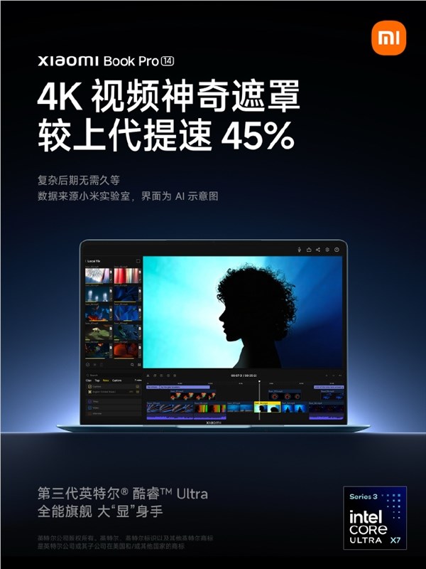小米笔记本Pro 14重磅回归 首款高端轻薄本对标ThinkPad X1C插图1
