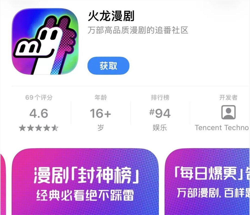 AI短剧冲击真人市场：成本1万播放过亿，行业洗牌加速插图3