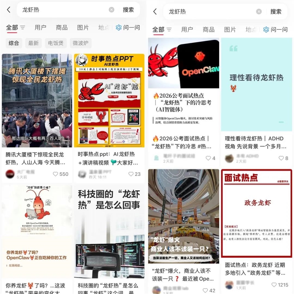 养龙虾热潮席卷科技圈 巨头争抢AI智能体红利插图1