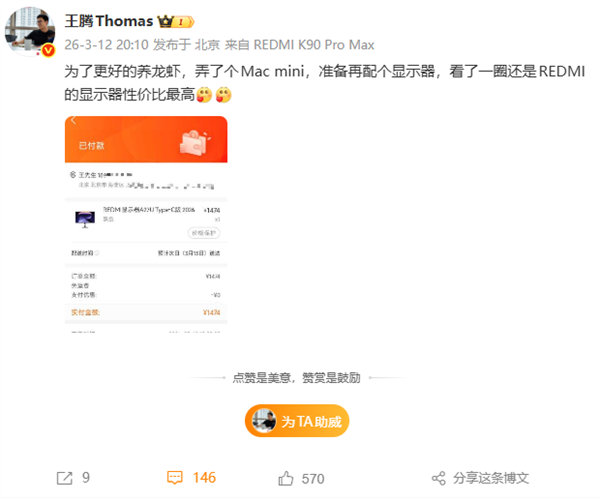 王腾养龙虾选择REDMI显示器：性价比之王助力AI养龙虾热潮插图1