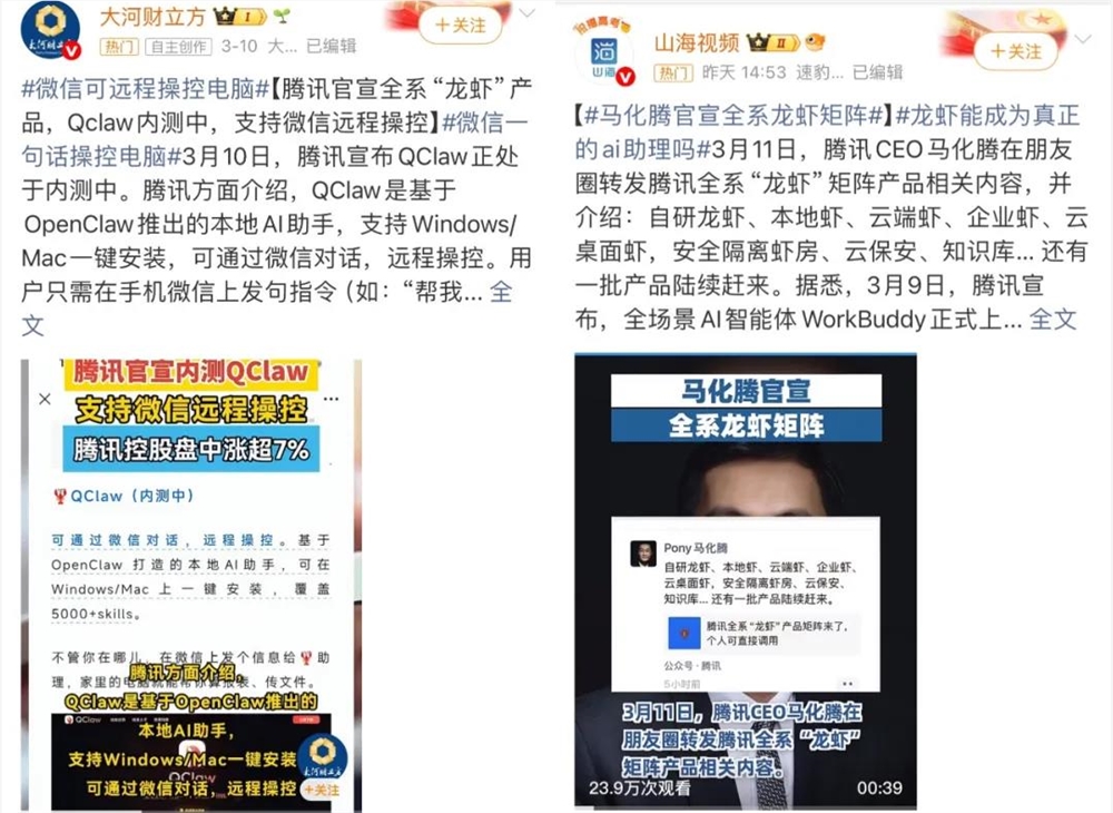 养龙虾热潮席卷科技圈 巨头争抢AI智能体红利插图7
