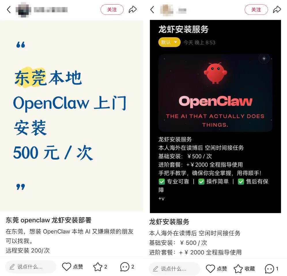 养龙虾热潮席卷科技圈 巨头争抢AI智能体红利插图4