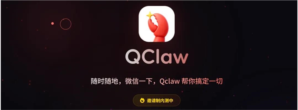 大厂集体“捞虾”：腾讯派出了它的先遣队