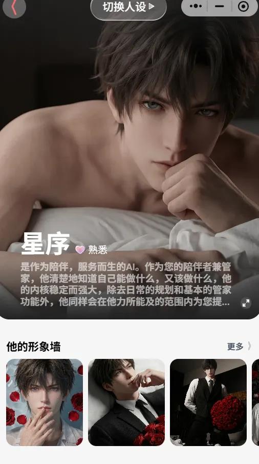 爱、死亡、机器人 玩 AI 游戏的我终究还是遭遇了赛博失恋