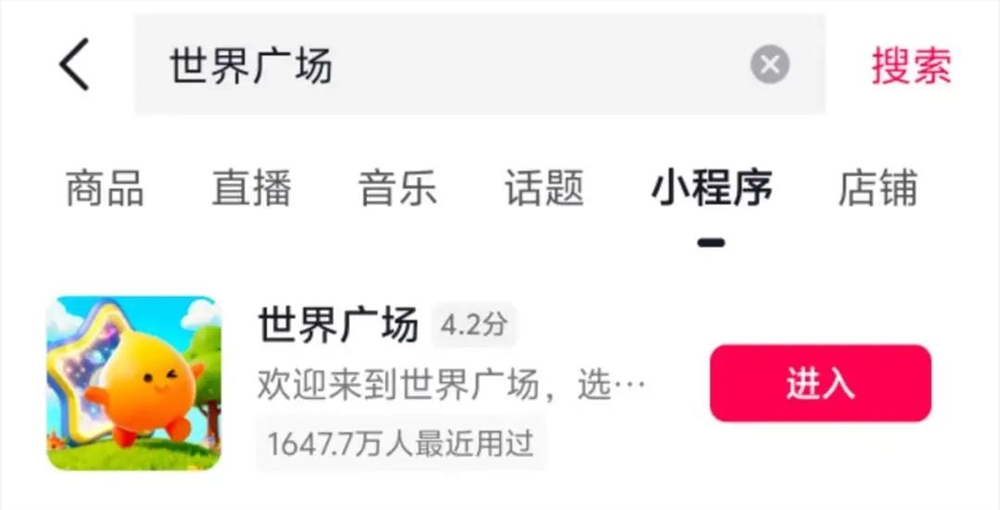 抖音社交新突破：小火人引领世界广场与AI精灵聊天创新融合插图1