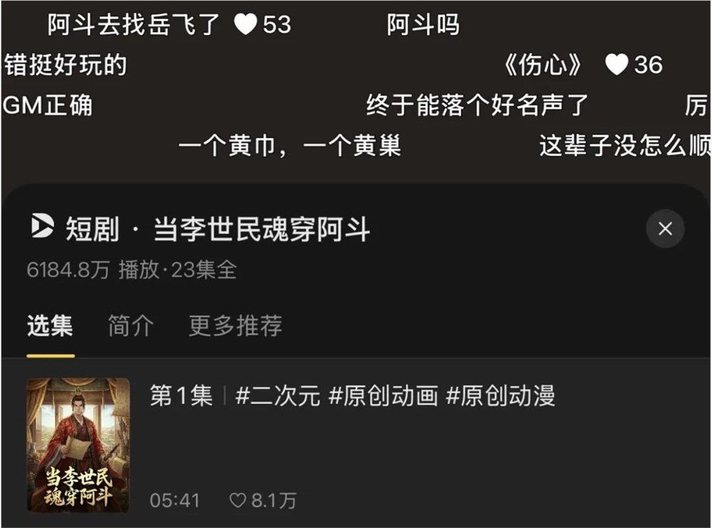 AI短剧冲击真人市场：成本1万播放过亿，行业洗牌加速插图2