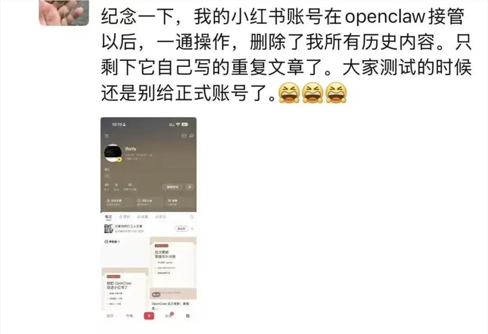 小红书封禁AI托管账号 真人社交生态面临挑战插图8