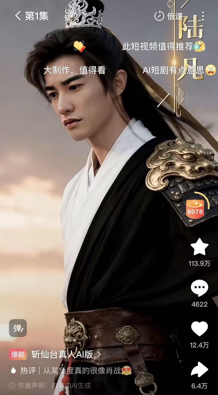 AI短剧崛起冲击真人市场 真人剧从业者面临降薪裁员插图3