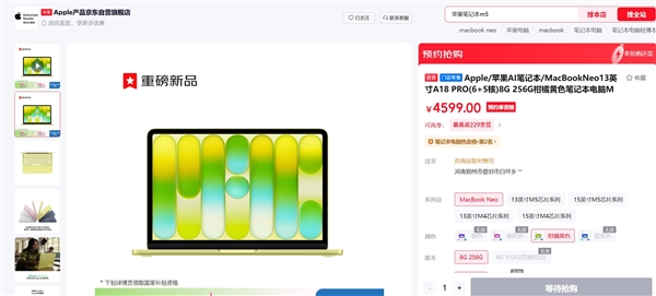 苹果MacBook Neo 4599元起售 512GB版本4月才发货插图1 苹果MacBook Neo 4599元起售 512GB版本4月才发货插图1