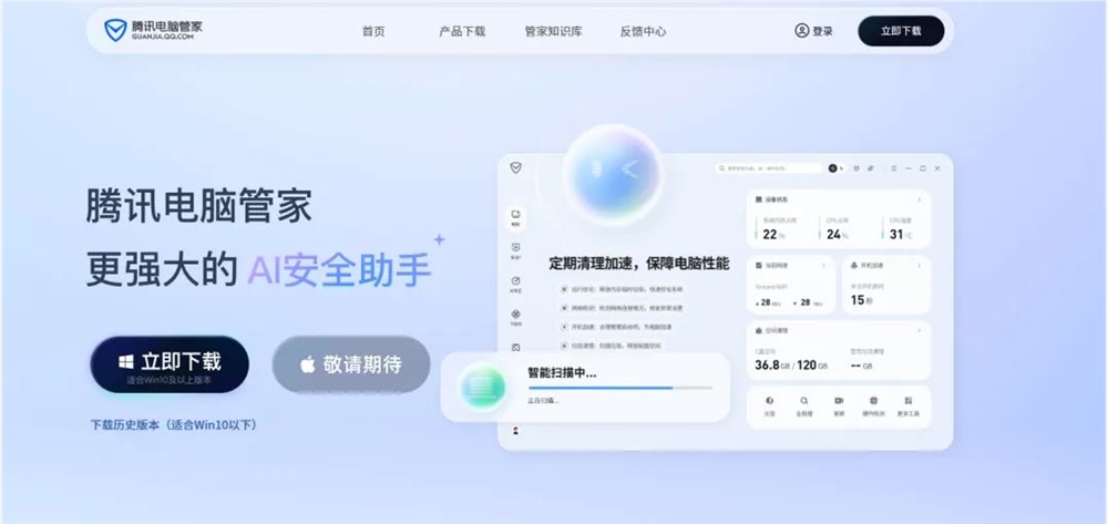 腾讯电脑管家上线小龙虾安全管家，全面守护OpenClaw用户安全插图4