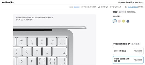 苹果MacBook Neo 4599元起售 512GB版本4月才发货插图2 苹果MacBook Neo 4599元起售 512GB版本4月才发货插图2