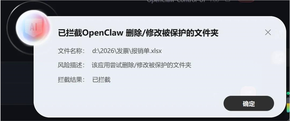腾讯电脑管家上线小龙虾安全管家，全面守护OpenClaw用户安全插图18