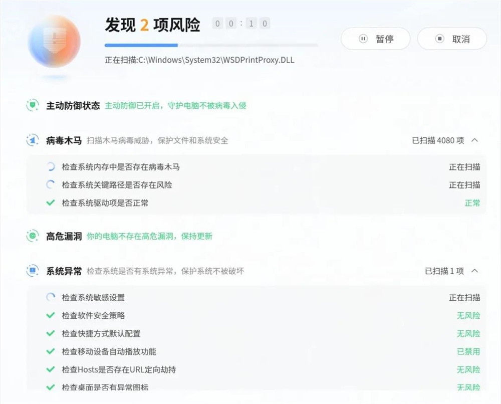 腾讯电脑管家上线小龙虾安全管家，全面守护OpenClaw用户安全插图13