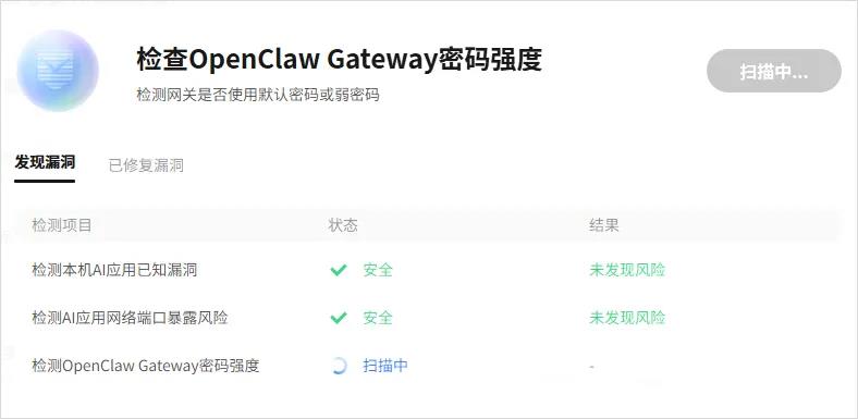 腾讯电脑管家上线小龙虾安全管家，全面守护OpenClaw用户安全插图22