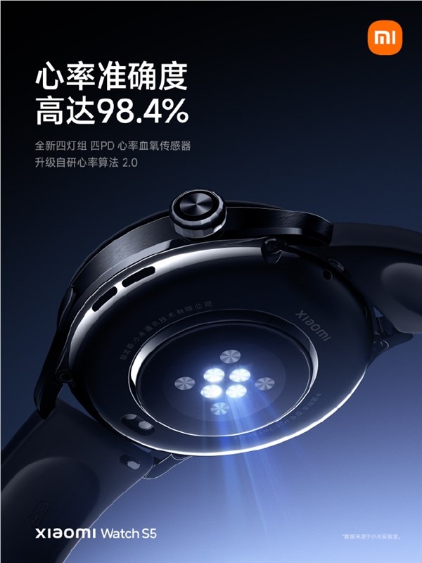 小米手表S5重磅升级 心率监测与定位精度显著提升插图1