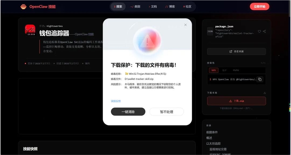 腾讯电脑管家上线小龙虾安全管家，全面守护OpenClaw用户安全插图10