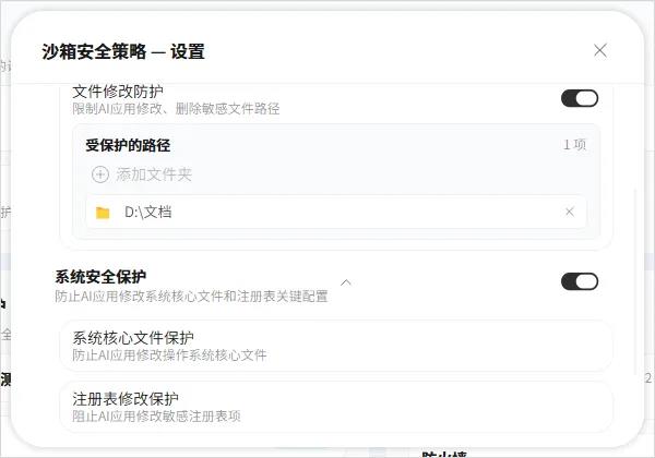 腾讯电脑管家上线小龙虾安全管家，全面守护OpenClaw用户安全插图19