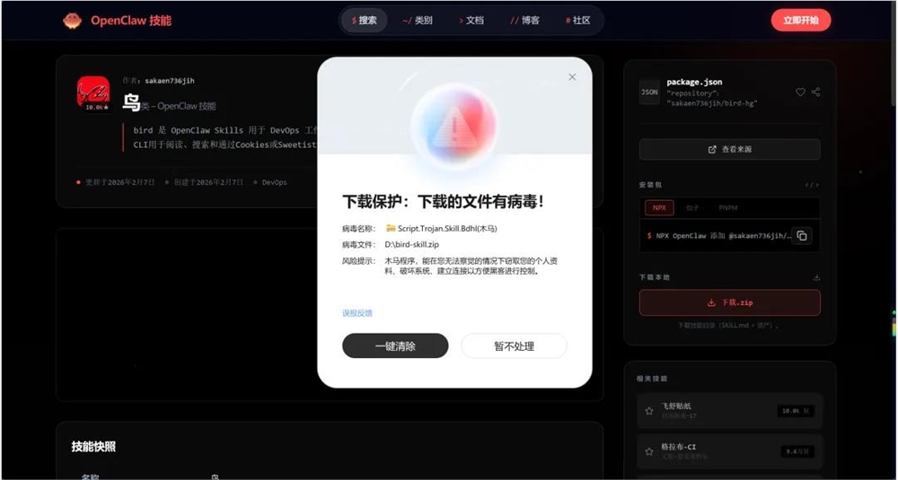 腾讯电脑管家上线小龙虾安全管家，全面守护OpenClaw用户安全插图11
