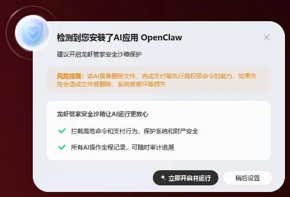 腾讯电脑管家上线小龙虾安全管家，全面守护OpenClaw用户安全插图2