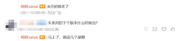 OPPO K14系列4月发布 天玑9500芯片+主动散热风扇 同档唯一插图1 OPPO K14系列4月发布 天玑9500芯片+主动散热风扇 同档唯一插图1