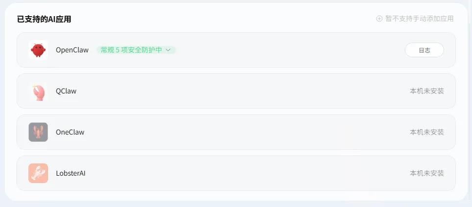 腾讯电脑管家上线小龙虾安全管家，全面守护OpenClaw用户安全插图7