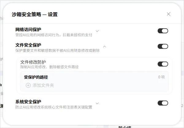 腾讯电脑管家上线小龙虾安全管家，全面守护OpenClaw用户安全插图15