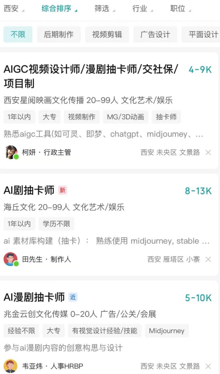 我的短剧时间线，AI剧把真人剧挤没了