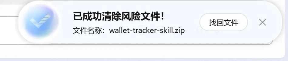 腾讯电脑管家上线小龙虾安全管家，全面守护OpenClaw用户安全插图12