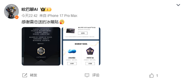 小米汽车首销车主专属福利 限量15万份定制冰箱贴免费送插图5