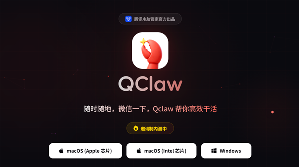 腾讯龙虾QClaw重磅更新微信小程序一键操控电脑插图1