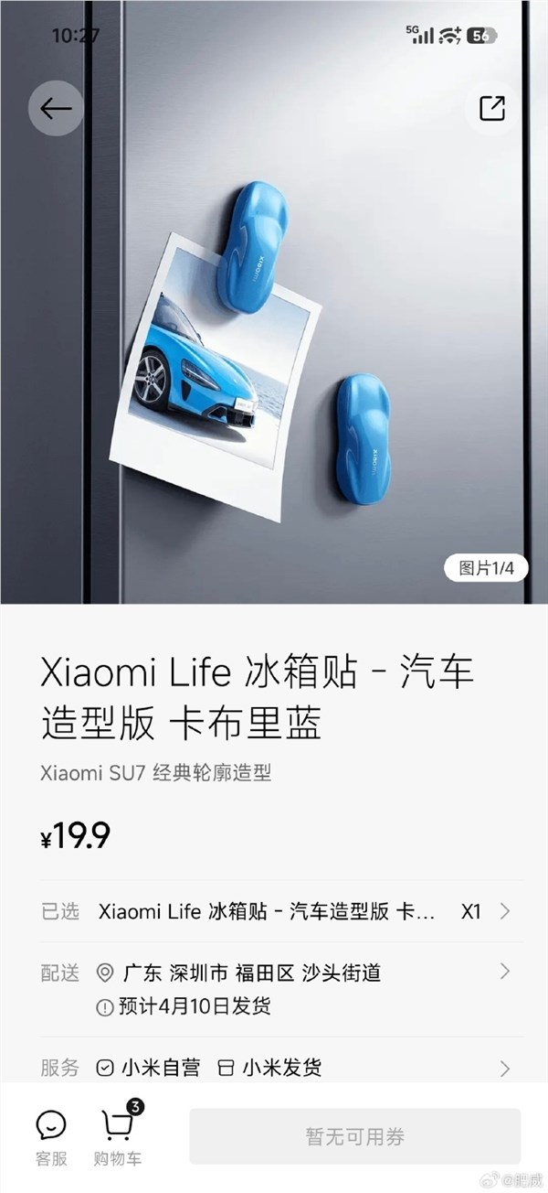 感恩同行！小米汽车为老车主送上三枚纪念勋章