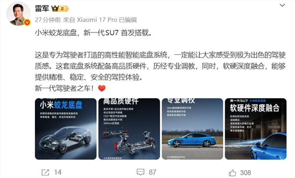 小米SU7全系标配HAD辅助驾驶 雷军揭秘智驾与机器人融合技术插图2