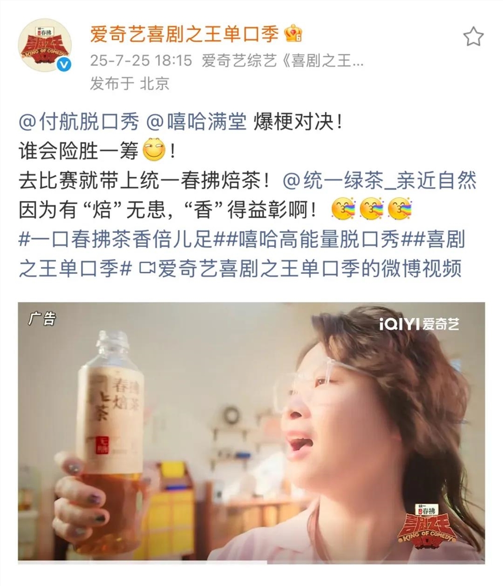 以内容触动情绪，以情绪撬动生意：2026综艺营销新变局