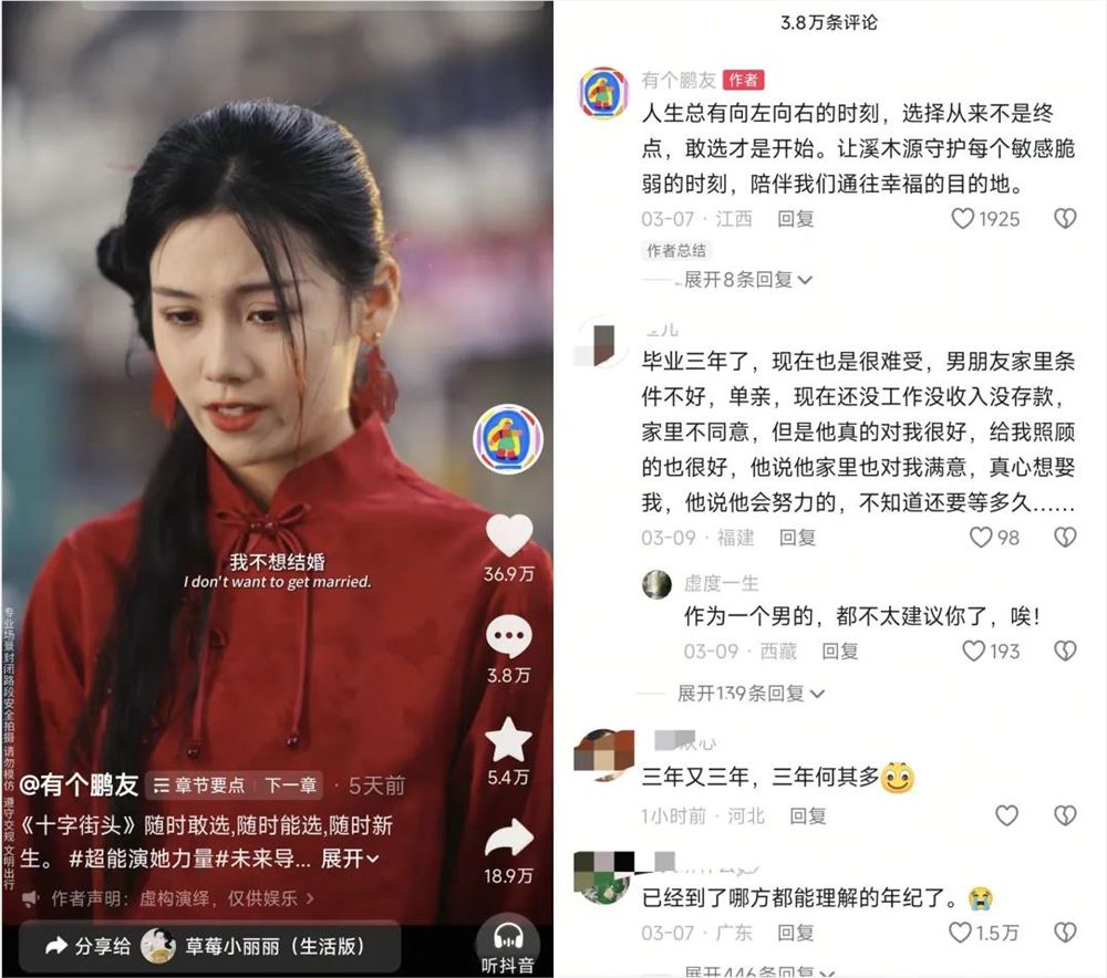 不追热点不做爽剧，小鸭用11亿播放量讲述女性真实困境插图1