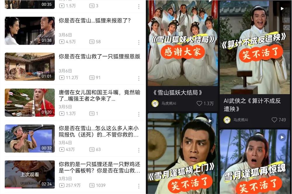 AI短剧爆火！雪山救狐狸反被酱板鸭复仇引爆全网热议插图1