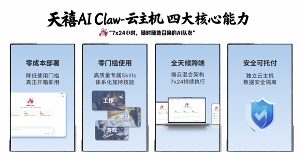 联想天禧AI Claw发布 开启零配置智能助手新时代插图1