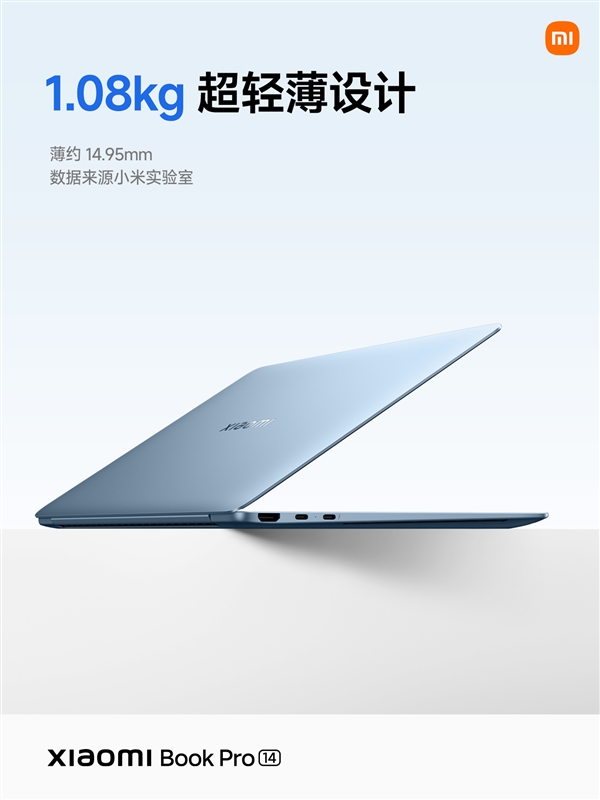小米笔记本Pro 14四色发布 雷军推荐猛男粉轻薄旗舰新选择插图2