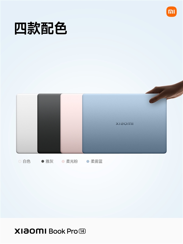 小米笔记本Pro 14四色发布 雷军推荐猛男粉轻薄旗舰新选择插图1
