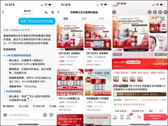 豆包打通抖音电商闭环“边聊边买”能否真正靠谱？插图1