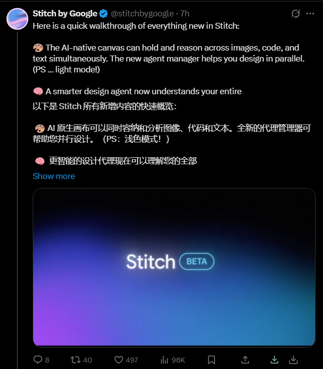 Google Stitch AI设计工作台革新：从出图工具到智能协作平台插图1
