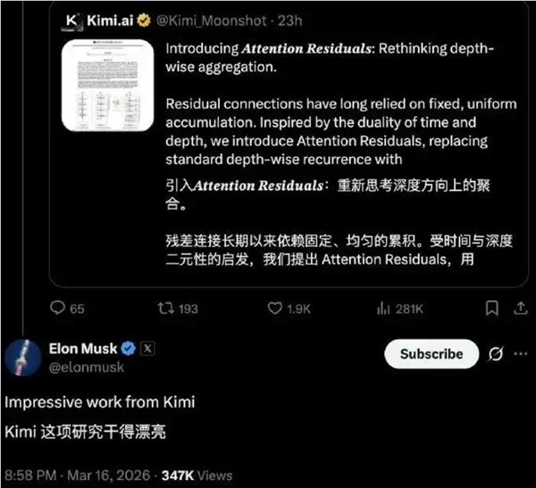 入行仅一年！深圳17岁高中生破解AI底层难题 获马斯克点赞