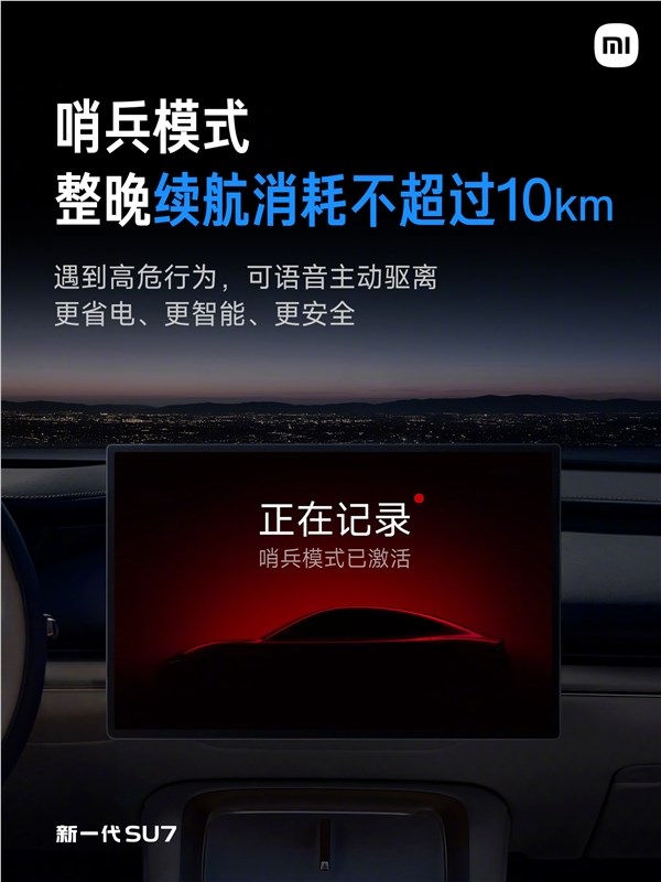 新一代小米SU7电子电气架构全面升级！高通旗舰级芯片、双5G双卡双通
