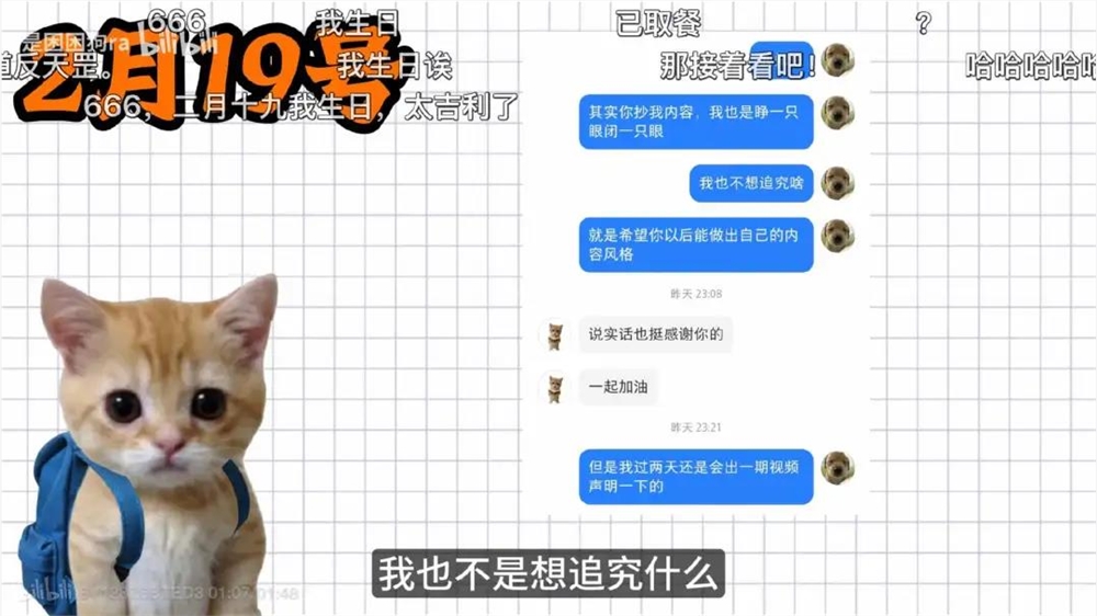 靠教人如何租房涨粉百万,“咕噜耄”成了“地球online教程”插图11 图片