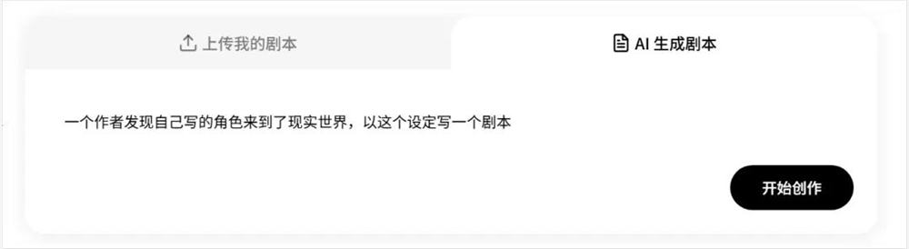 小云雀AI短剧Agent上线，Seedance2.0打造高效创作新标杆插图7