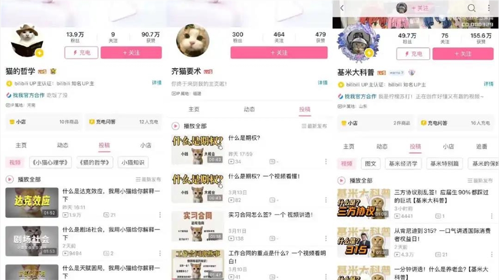 靠教人如何租房涨粉百万,“咕噜耄”成了“地球online教程”插图10 图片