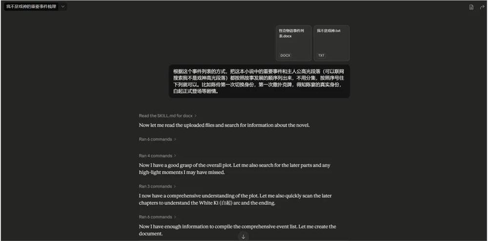 小云雀AI短剧Agent上线，Seedance2.0打造高效创作新标杆插图20